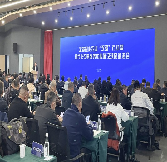 全省现代化农事服务中心建设现场推进会召开，全省农事服务数字化平台正式上线